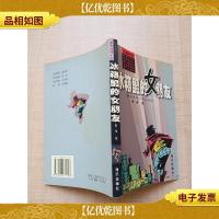 冰箱里的女朋友
