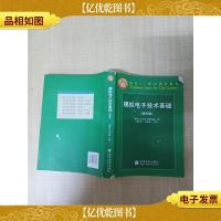 电工学·电工技术同步辅导及习题全解(第四版)[内有笔迹][书
