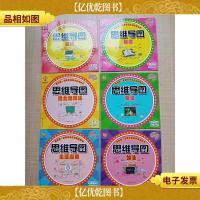 我的*套数学运算启蒙游戏书 思维导图[《减法+除法+混合运算