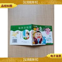 幼儿智力故事小画册 脑筋急转弯[绿色封面 注意辨认]