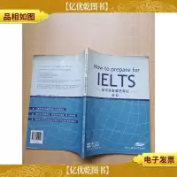 如何准备雅思考试(新版)[内有笔迹]