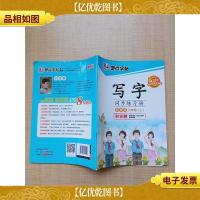 写字同步练习册 苏教版 六年级(上)[无笔迹]
