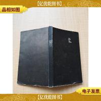 失物之书[书脊磨损][正书口有笔迹]