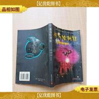 我为哈利狂[正书口有污迹]