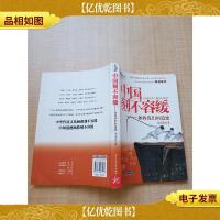 中国刻不容缓 拯救*道德