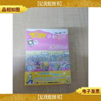 TOBY通勤日记[全新]