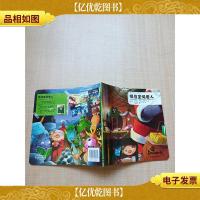 峻达岭的小怪物系列 捉住圣诞老人