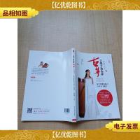 手把手教你弹古筝:易学易懂零起点古筝入门教程 新版