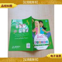 芭比视觉大考验:多彩课外生活