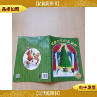 海豚绘本花园:威廉先生的圣诞树