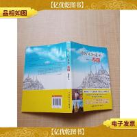 你所不知道的泰国