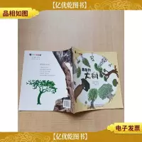缤纷大自然 善良的大树