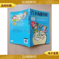 汽水瓶中的潜艇