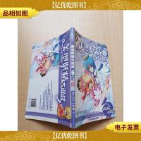 飒漫画精品丛书五 美型妖精大混战 王子与小狐仙 6