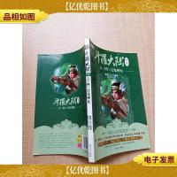 斗罗大陆续集之四 月光神女