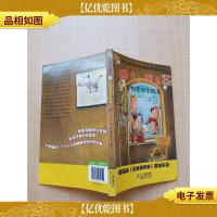 四个半朋友3 生物老师失踪案