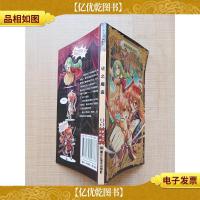 谜之魔盒3/漫画