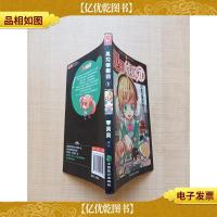 见习侦探团1/漫画