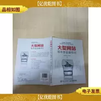 大型网站服务器容量规划
