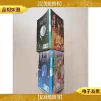 萧舞万华/漫画[1-2,两本合售]