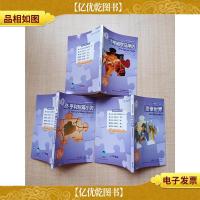 轻松英语名作欣赏 英汉双语读物 第四级(下)适合高一高二年级[《