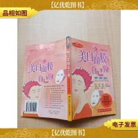 美白面膜自己做[内有笔迹]