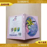 辫子姐姐主题公园2 梭梭拉拉最要好