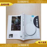 知中·宇宙之道,就在围棋