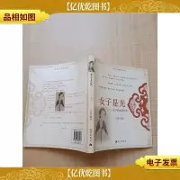 女子是光 : 女子私房话绘本