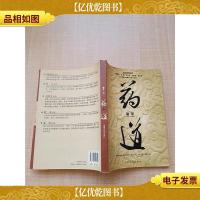 *道 湖南文艺出版社