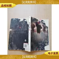 庆熹纪事II[书脊受损]