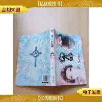 第九天堂 冢爱之卷(全)