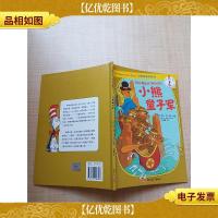 贝贝熊系列丛书 开心父子系列 小熊童子军