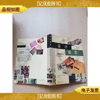 设计感觉:有限预算条件下的平面设计
