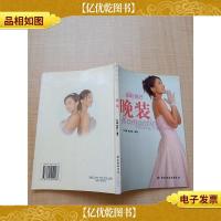 新娘物语:晚装[馆藏][正书口有印章]