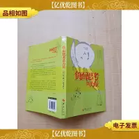 负面思考的力量