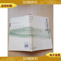 养生先养心 一个禅者的思考