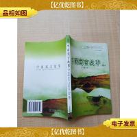 中国寓言故事 插图本