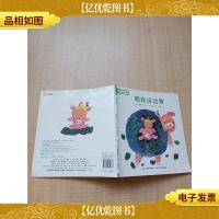 铃木绘本蒲公英系列:朝我这边看[内有笔迹]