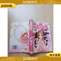 恋曲哆唻咪 第1部