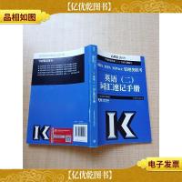 2019MBA MPA MPAcc管理类联考英语(二)词汇速记手