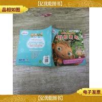 布鲁精灵动画故事书4 找回勇气