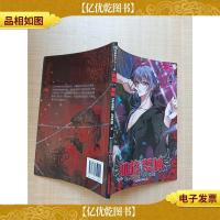 飒漫画精品丛书三十四 血族禁域4