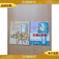 马桶的故事[书脊受损][精装]
