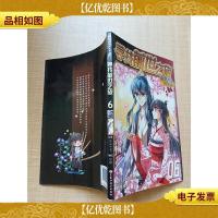 寻找前世之旅京都幕末6/漫画