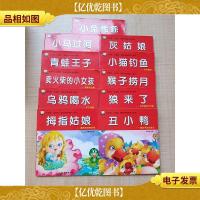 * 注音版 睡前经典故事小画书[1小马过河2青蛙王子3卖火柴