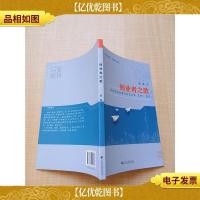 大学生创业·人物系列丛书 创业者之歌[内有笔迹]