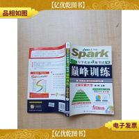 710新题型 大学英语4级考试*训练[书口有标签][内有笔迹]