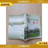 随我留学去北美