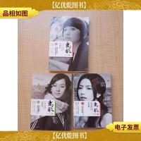 离歌 译林出版社[I+II+III,三本合售][第III是32开]